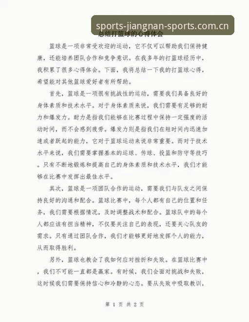 五年实战经验总结：江南体育赛事实时比分安全吗？这份使用心得给你答案