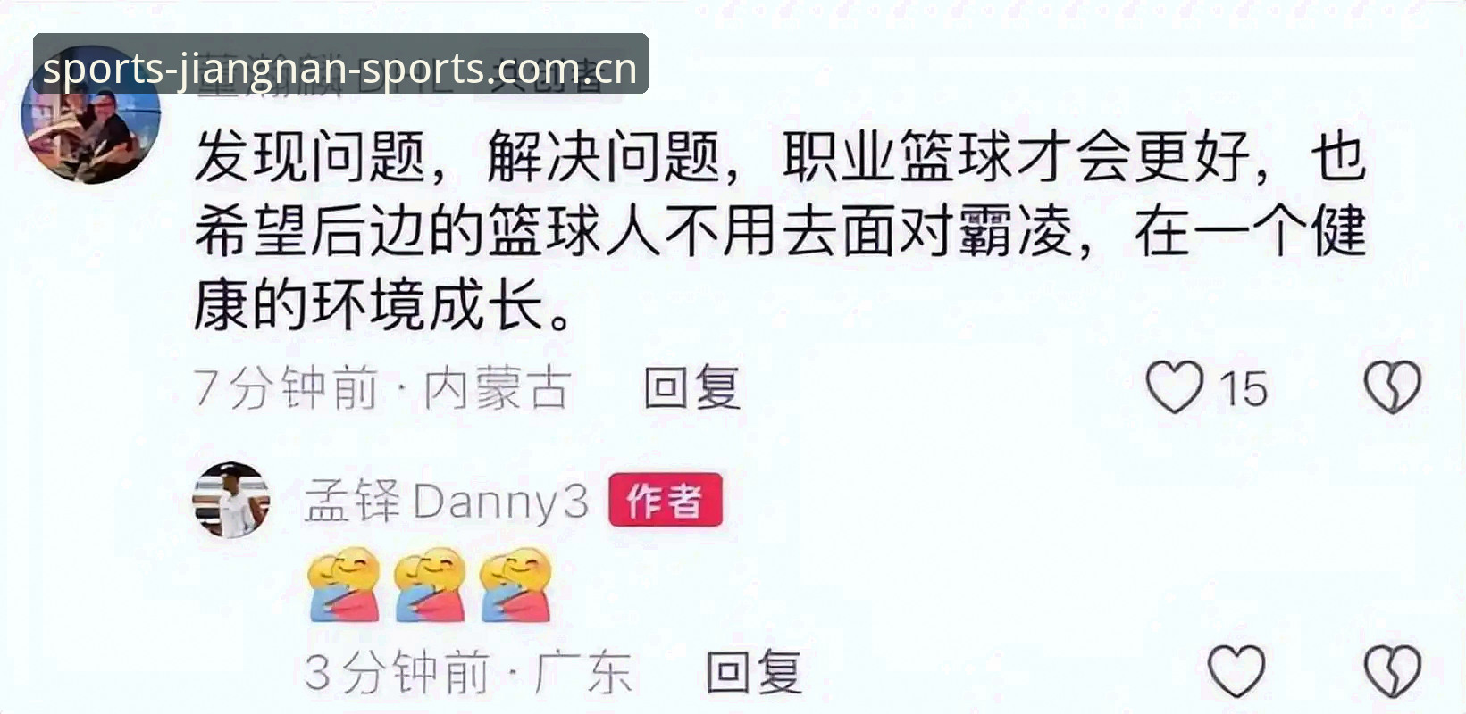 裁判真的需要看网友评论才能进步吗？