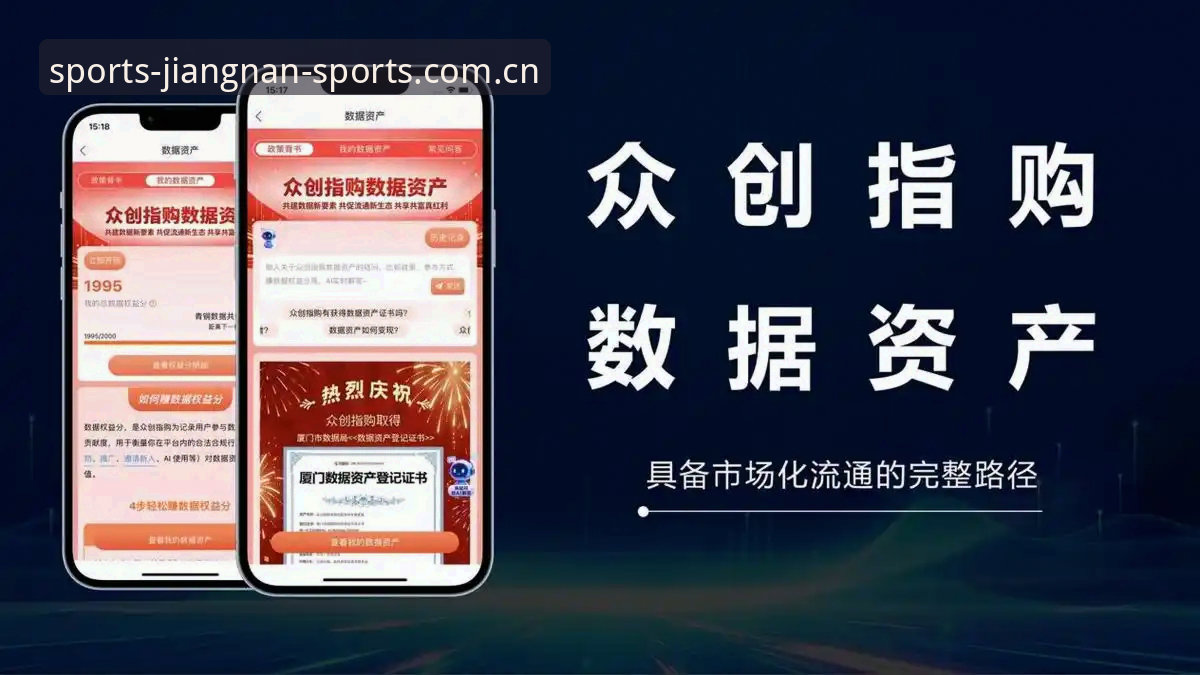 江南体育足球赔率数据推荐 江南体育平台足球赔率数据推荐最新完整指南:看懂盘口背后的真实逻辑